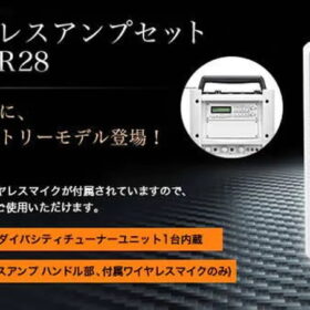 ワイヤレスアンプセット　TRANTEC WA-TR28